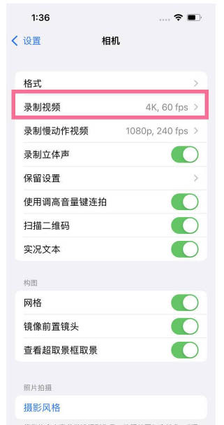 城关苹果13维修分享iPhone13怎么打开HDR视频 