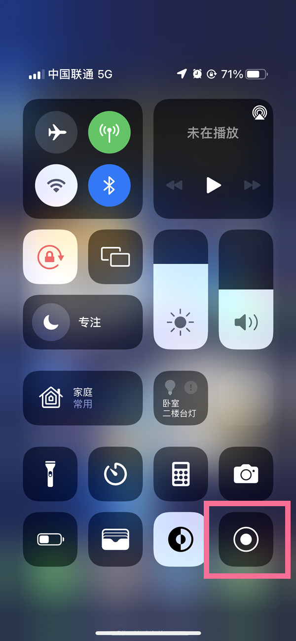 城关苹果13维修分享iPhone 13屏幕录制方法教程 