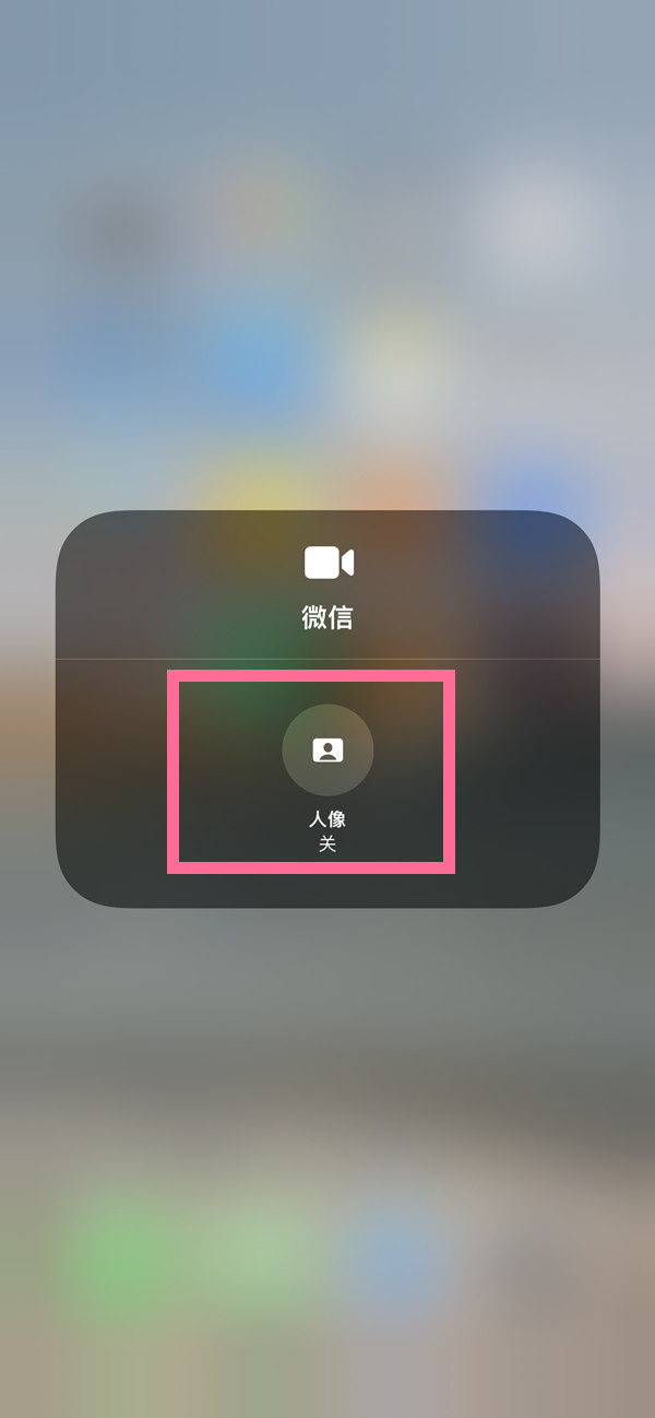 城关苹果13维修分享iPhone 13微信视频有美颜吗 
