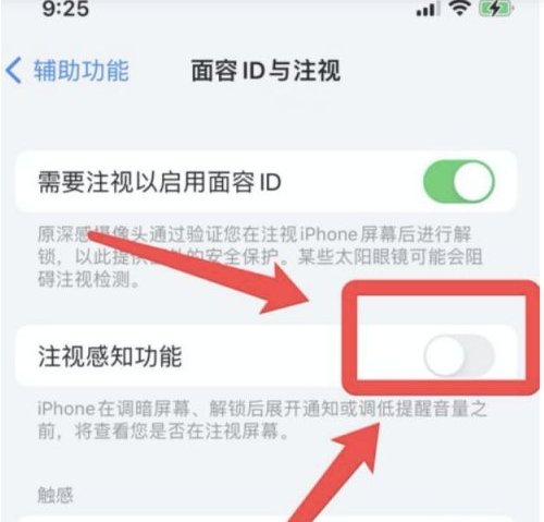 城关苹果13维修分享为什么iPhone 13来电铃声忽大忽小 