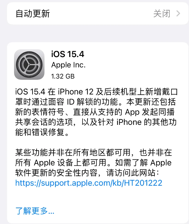 城关苹果手机维修分享哪些机型不建议升级iOS 15.4 