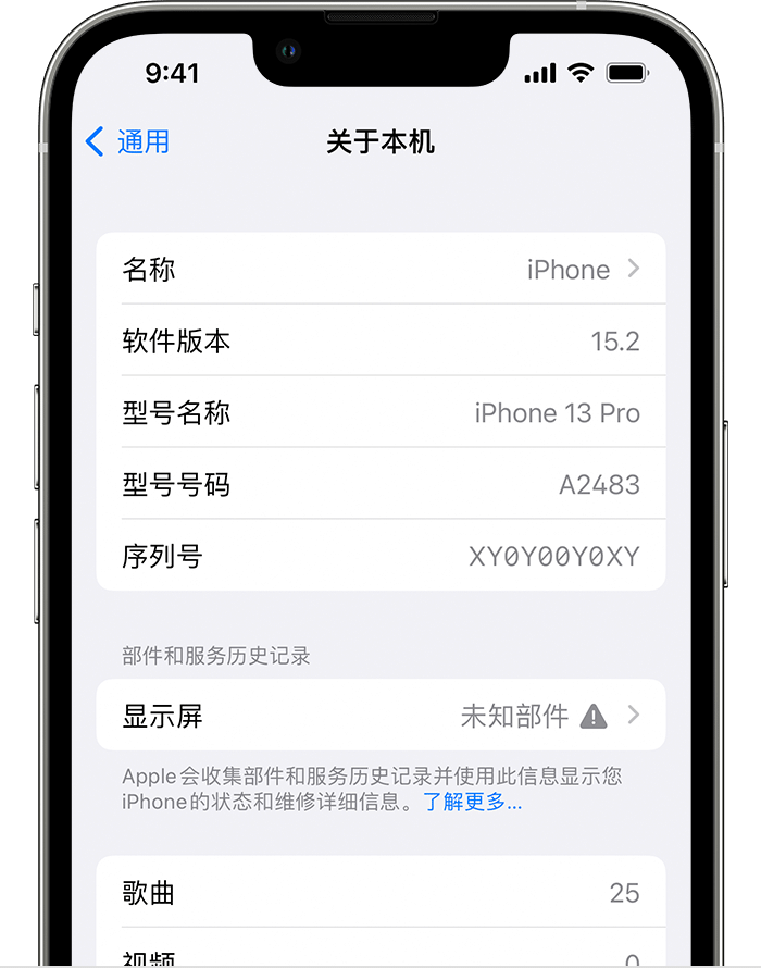 城关苹果手机维修分享iOS 15.2 重要细节更新 