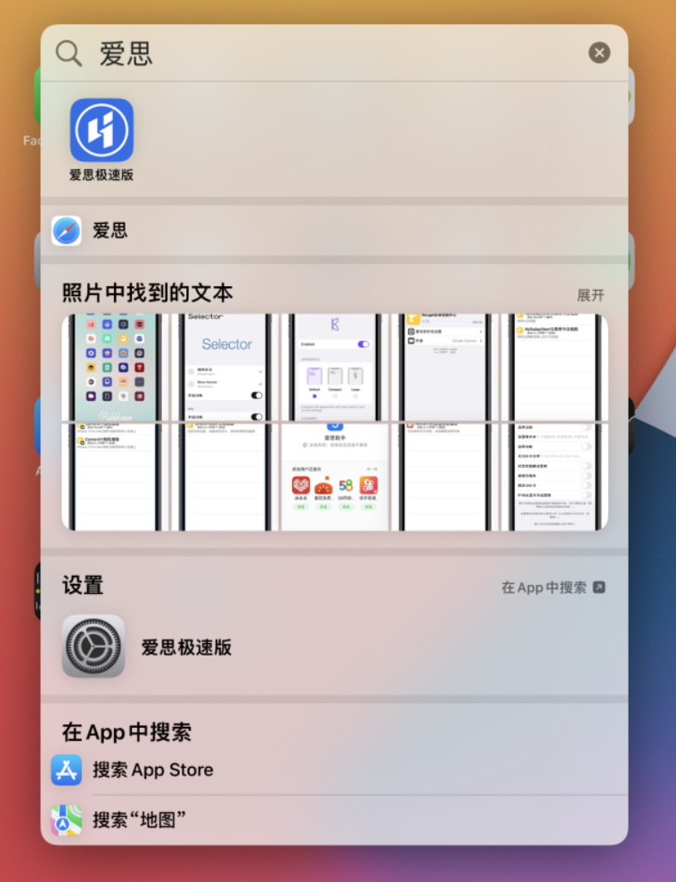 城关苹果手机维修分享小技巧 