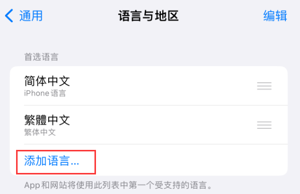 城关苹果手机维修分享在 iPhone 上使用 Safari 浏览器翻译网页 