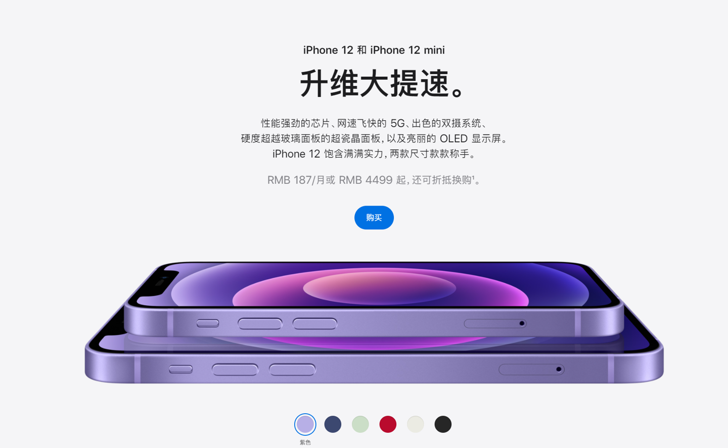 城关苹果手机维修分享 iPhone 12 系列价格降了多少 