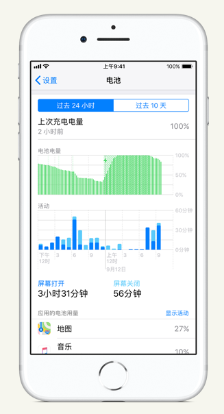 城关苹果手机维修分享iPhone 在夜间待机时耗电异常怎么办 