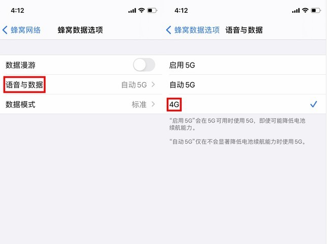 城关苹果手机维修分享iPhone使用5G更耗电吗 