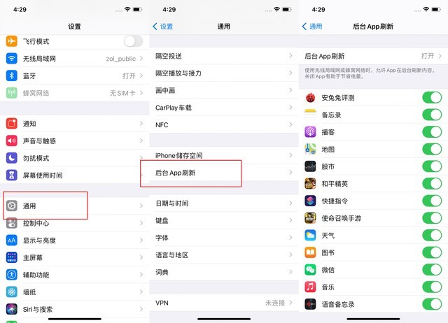 城关苹果手机维修分享苹果 iPhone 12 的省电小技巧 