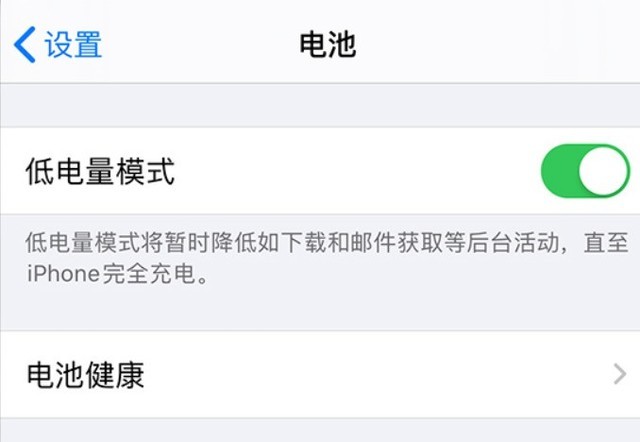 城关苹果手机维修分享苹果 iPhone 12 的省电小技巧 
