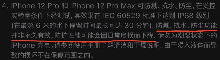 城关苹果手机维修分享为什么 iPhone 标明防水仍有可能进水损坏 