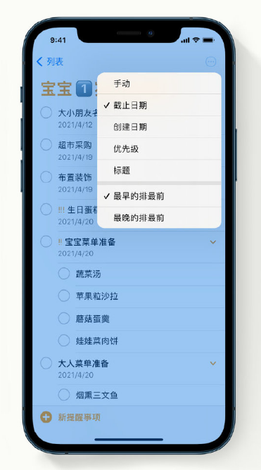 城关苹果手机维修分享iPhone 12 小技巧 