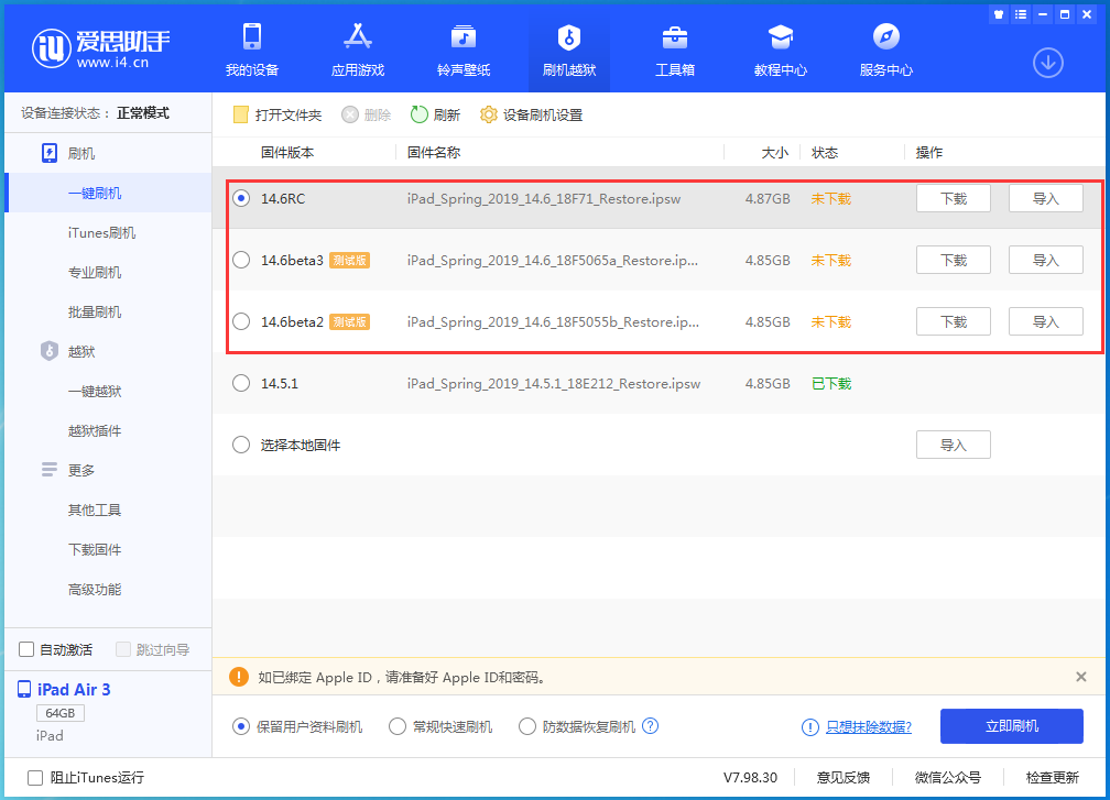 城关苹果手机维修分享升级iOS14.5.1后相机卡死怎么办 