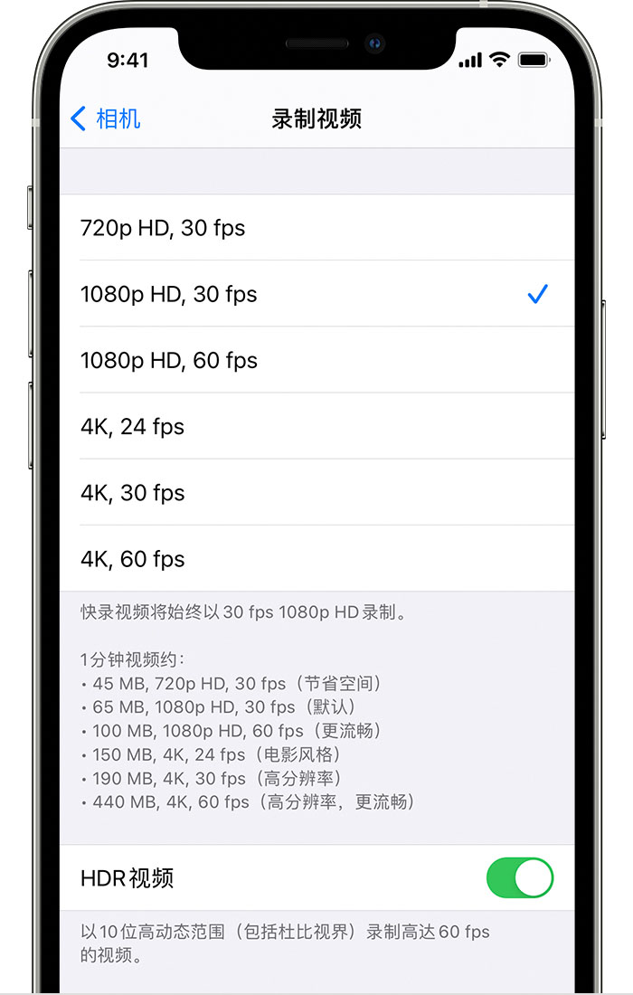 城关苹果手机维修分享如何在 iPhone 上播放和录制 HDR 视频 