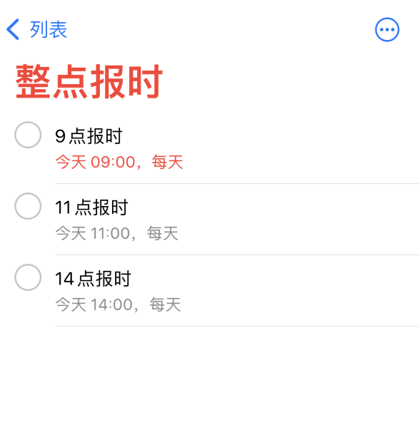 城关苹果手机维修分享如何在 iPhone 上设置整点报时提醒 