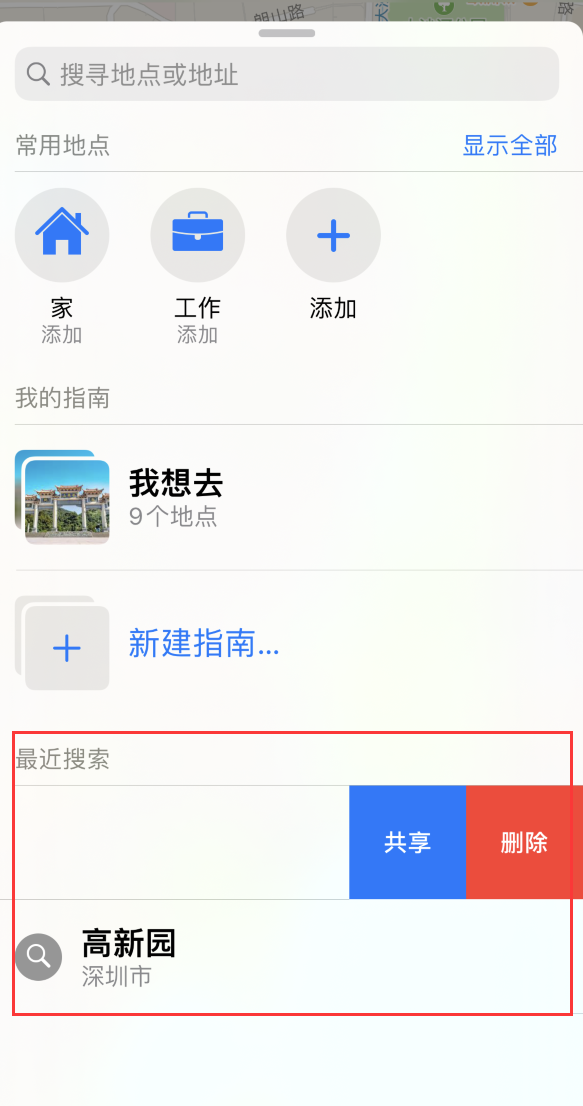 城关苹果手机维修分享保护个人隐私 