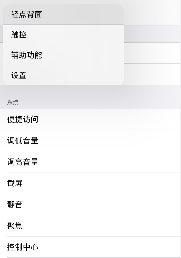 城关苹果手机维修分享iOS 14 值得了解的 6 个细节设置 