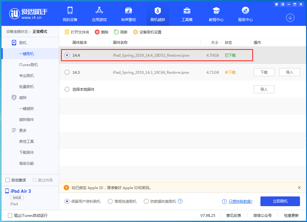 城关苹果手机维修分享iPhone 12 提示“无法检查更新”导致不能正常升级怎么办 