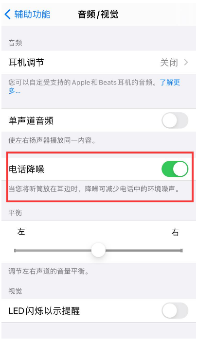 城关苹果手机维修分享iPhone12 扬声器有杂音怎么办 