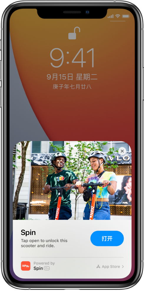 城关苹果手机维修分享升级 iOS 14 之后，如何在 iPhone 上使用“轻 App” 