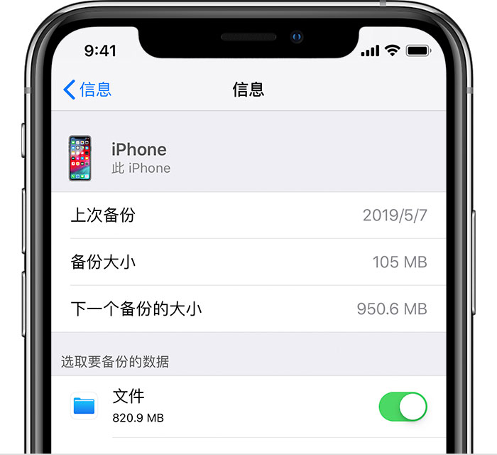 城关苹果手机维修分享iPhone 显示“备份失败”应如何解决 