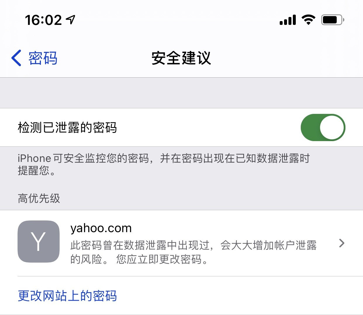 城关苹果手机维修分享iCloud 钥匙串有什么用 
