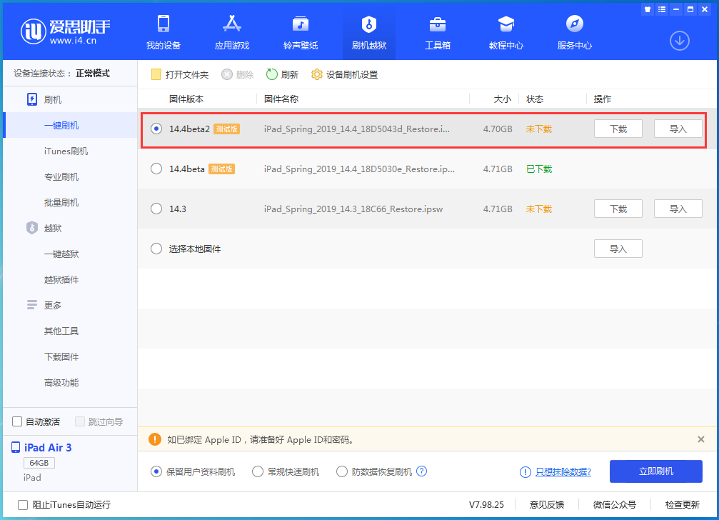 城关苹果手机维修分享iOS 14.4 Beta 2更新内容及升级方法 