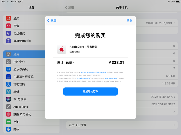 城关苹果手机维修分享AppleCare+ 有哪些升级服务内容 