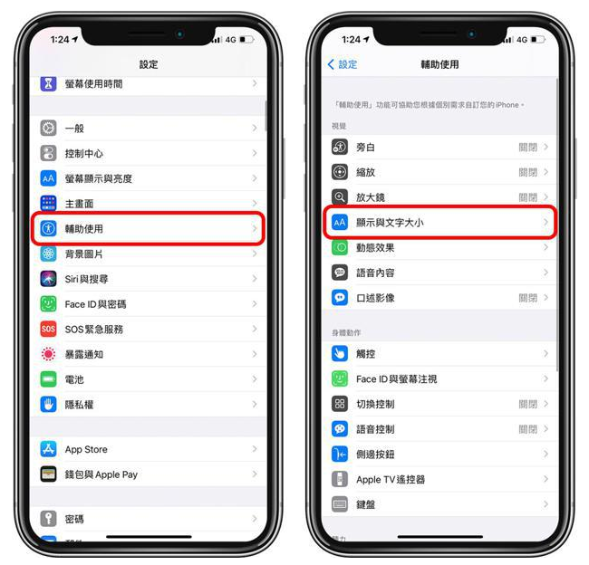 城关苹果手机维修分享 iPhone屏幕变黄解决办法 