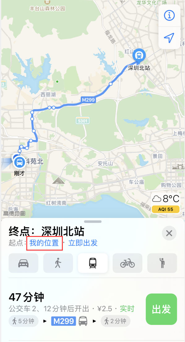 城关苹果手机维修分享如何在 iPhone “地图”应用中获取任意地点之间的路线 