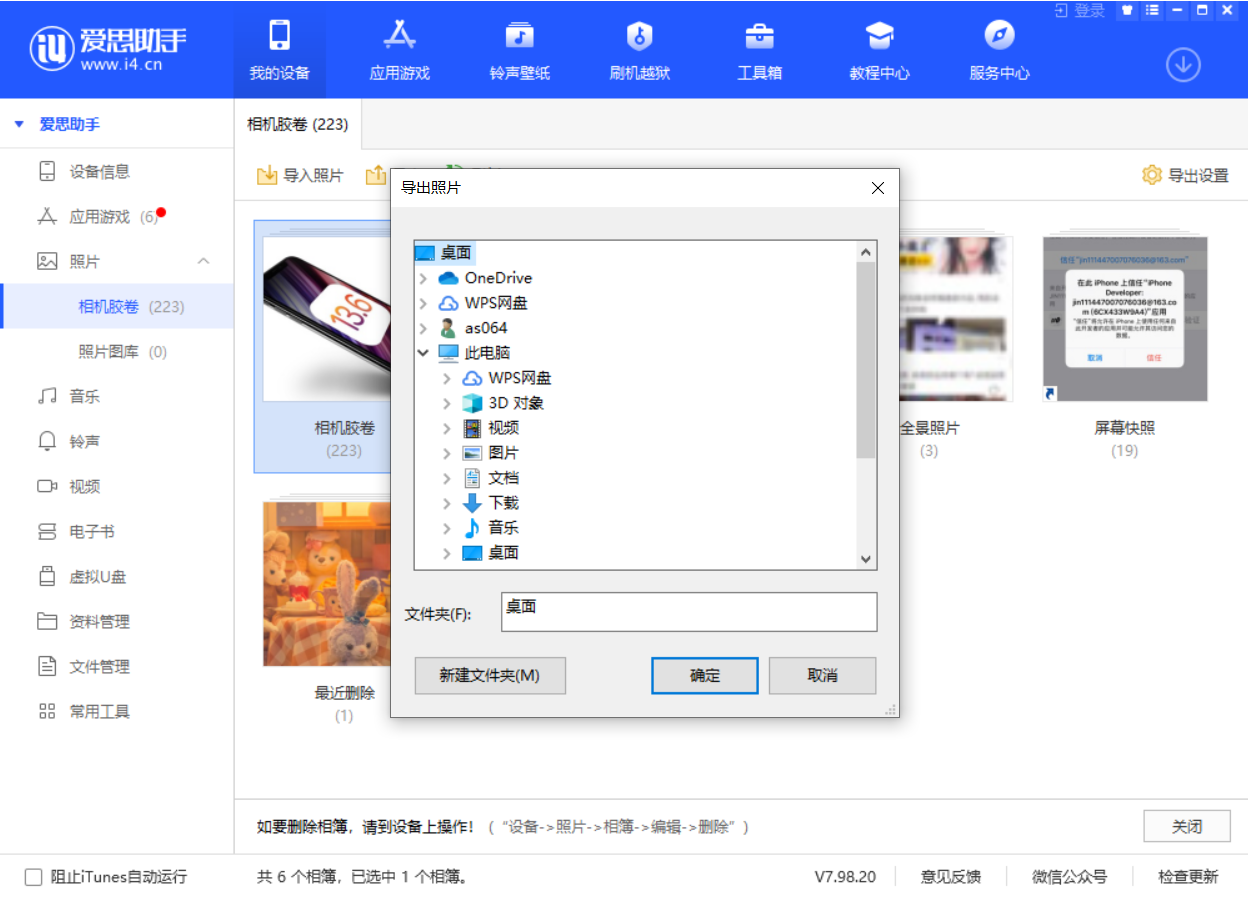 城关苹果手机维修分享如何将 iPhone 12 中的照片快速备份到电脑中 