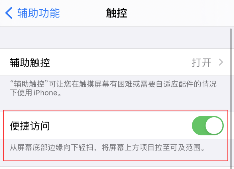 城关苹果手机维修分享iPhone 12 小技巧 