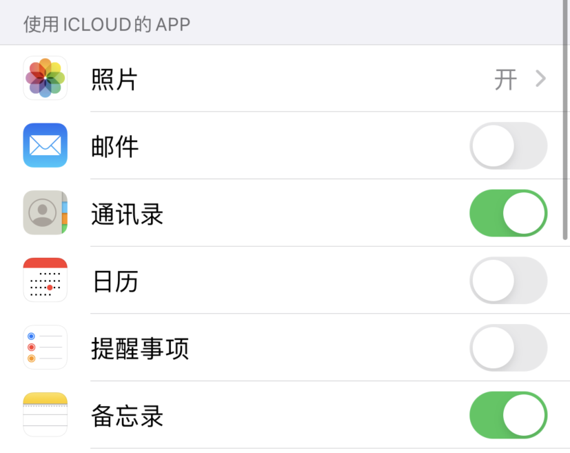城关苹果手机维修分享如何在 iPhone 12 上使用 iCloud 备份或同步数据 