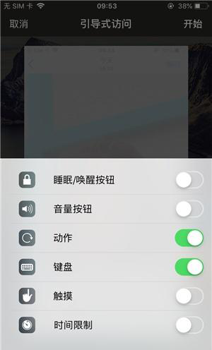 城关苹果手机维修分享iOS 14中引导式访问模式有什么用 