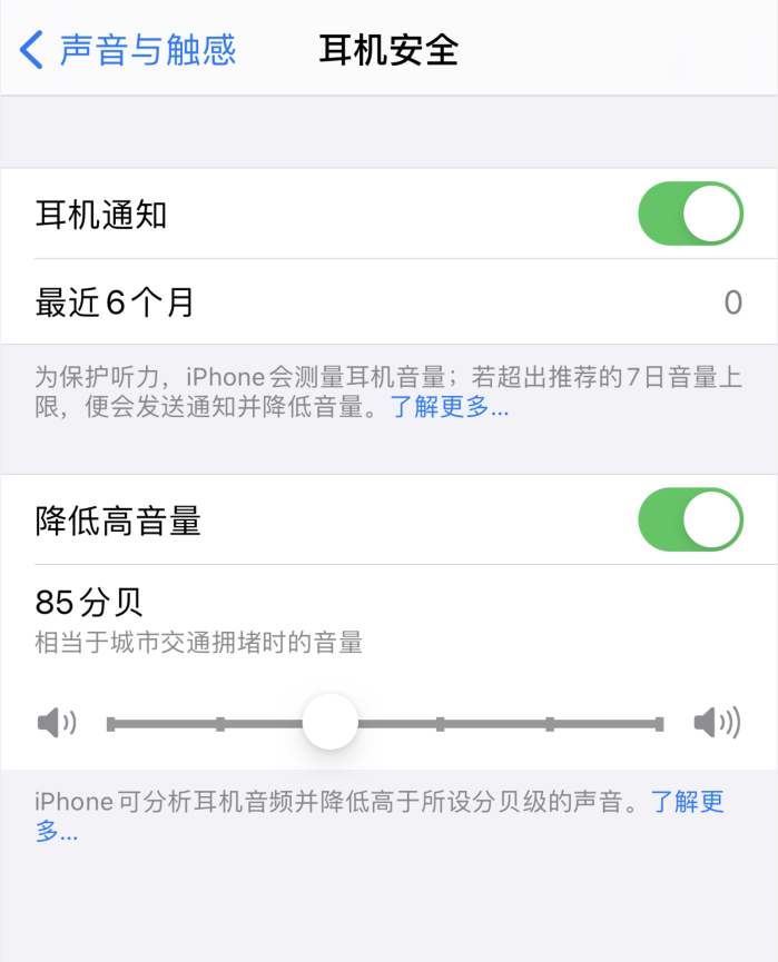 城关苹果手机维修分享iOS 14 新增保护听力功能 