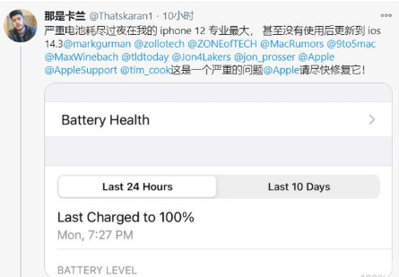 城关苹果手机维修分享为什么说iOS14.3正式版不值得升级 