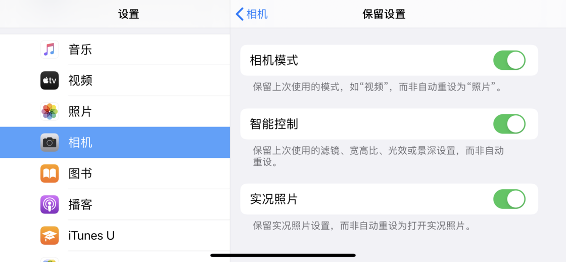 城关苹果手机维修分享如何巧妙利用 iPhone 原生相机里的设置拍摄好看的照片 