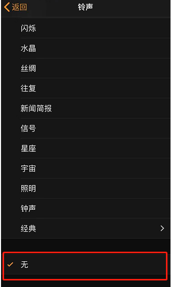 城关苹果手机维修分享iPhone 12闹钟如何设置为只震动 