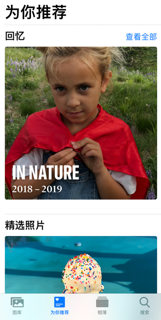 城关苹果手机维修分享iOS 14 照片小组件如何删除不想看到的图片 