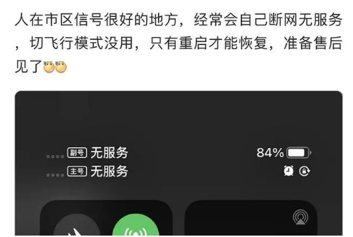 城关苹果手机维修分享iPhone12经常进入无服务状态怎么办 