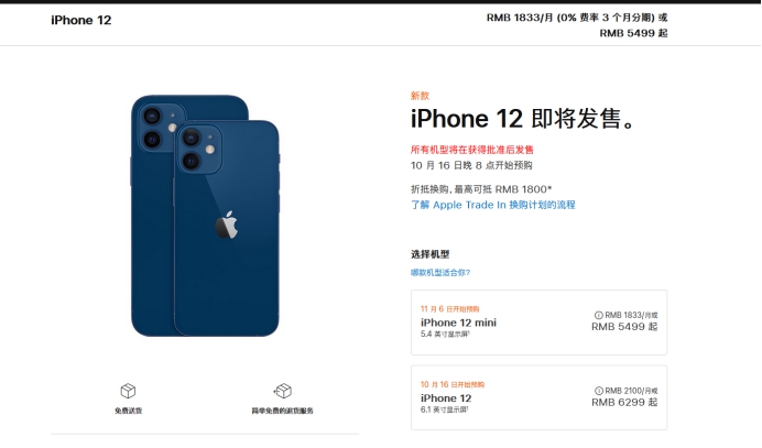 城关苹果手机维修分享今年的iPhone12便宜吗 
