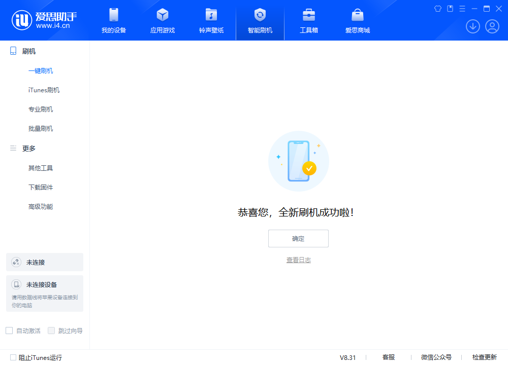 城关苹果手机维修分享iOS 18.2正式版升级_iOS 18.2正式版一键刷机教程 