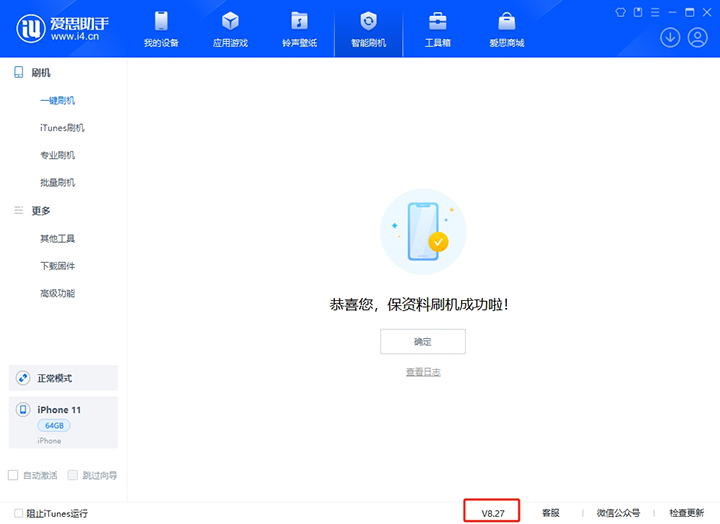 城关苹果手机维修分享iOS 17.6.1正式版升级_iOS 17.6.1正式版一键刷机教程 