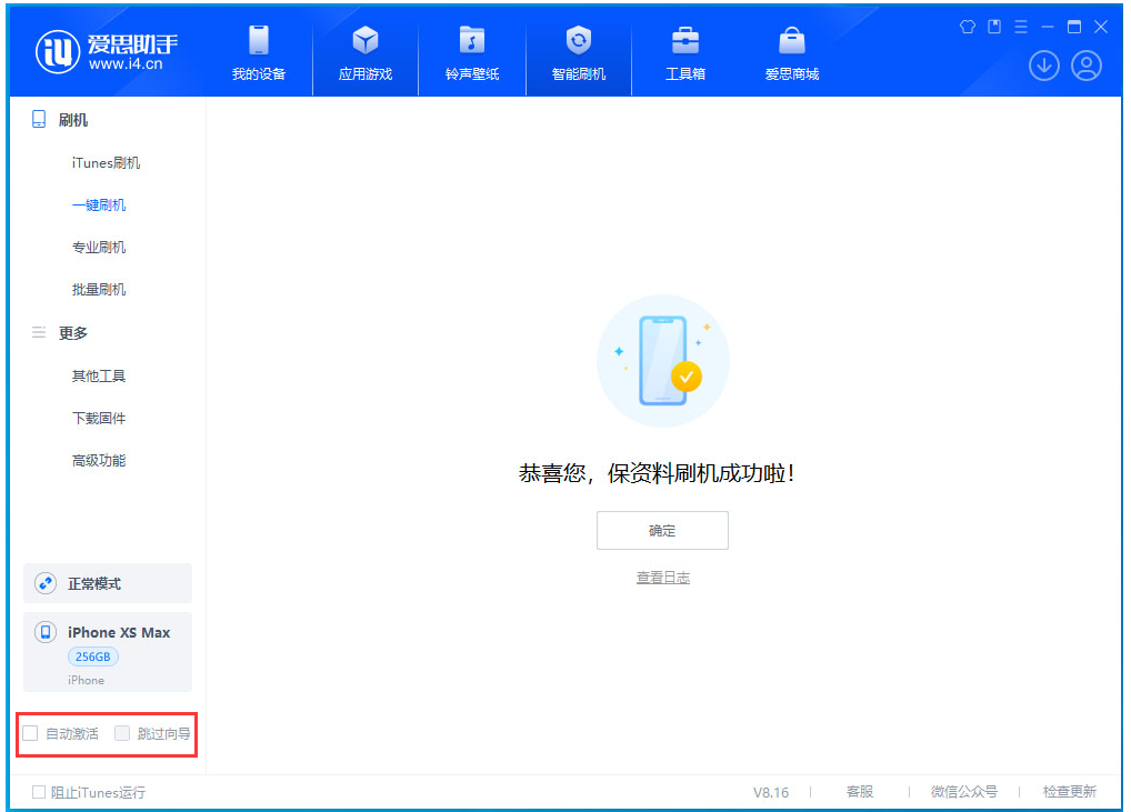 城关苹果手机维修分享iOS 17.5 RC版升级_iOS 17.5 RC版一键刷机教程 