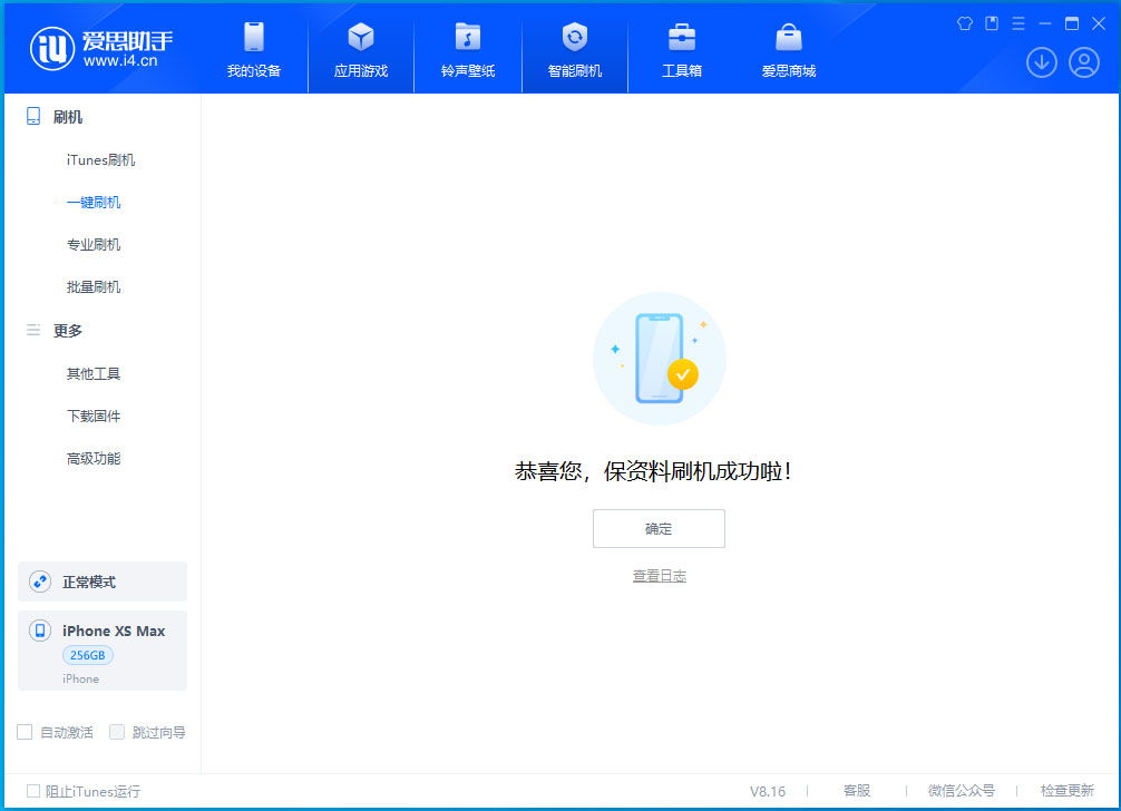 城关苹果手机维修分享iOS 17.5测试版升级_iOS 17.5测试版一键刷机教程 
