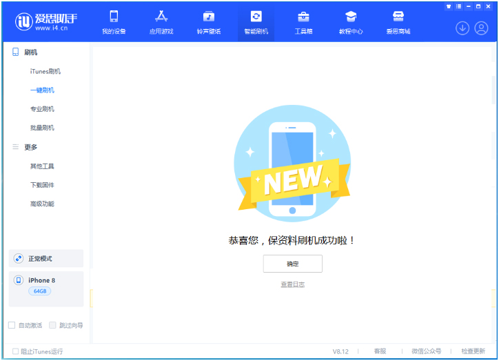 城关苹果手机维修分享iOS 16.7.3RC版升级_iOS 16.7.3 RC版一键刷机教程 