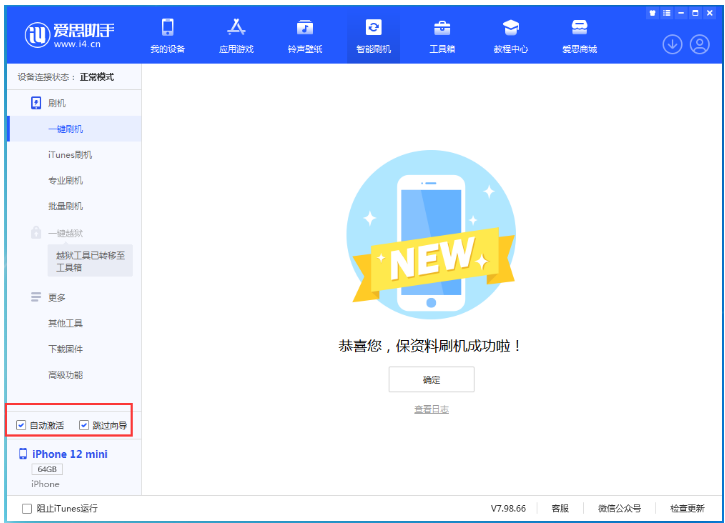 城关苹果手机维修分享iOS 17.2 RC版升级_iOS 17.2 RC版一键刷机教程 