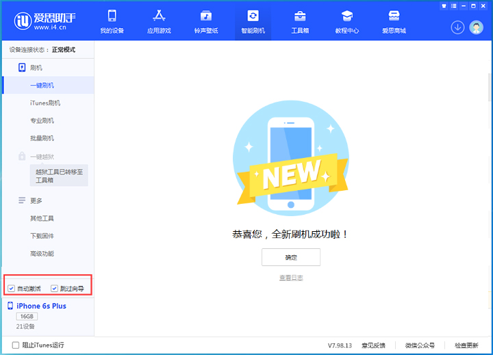 城关苹果手机维修分享iOS 15.7.8 正式版升级_iOS 15.7.8 正式版一键刷机教程 