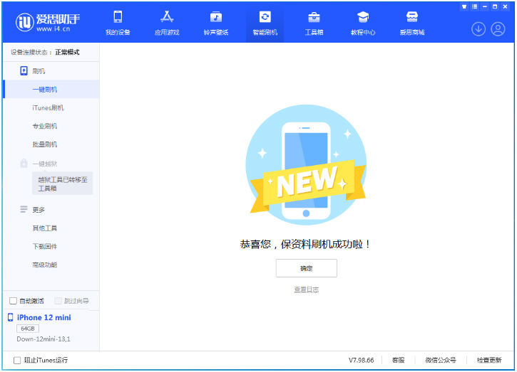城关苹果手机维修分享iOS 17测试版升级_iOS 17测试版一键刷机教程 