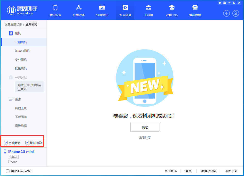 城关苹果手机维修分享iOS 16.1测试版升级_iOS 16.1测试版一键刷机教程 