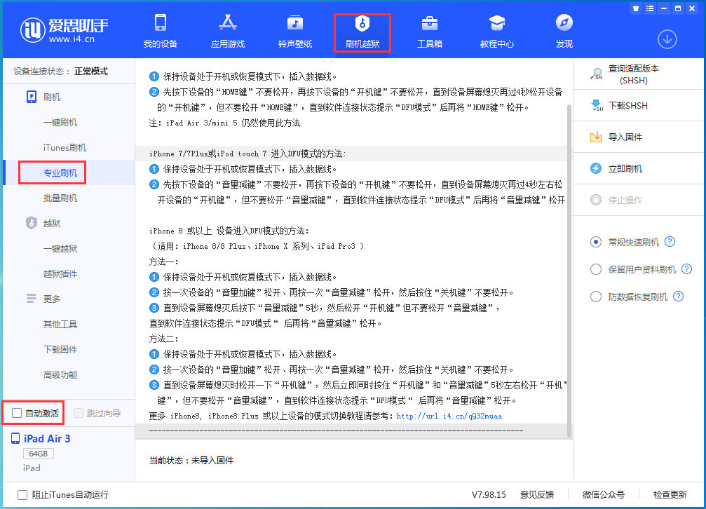 城关苹果手机维修分享iOS 14.5 测试版_iOS 14.5 测试版一键刷机教程 
